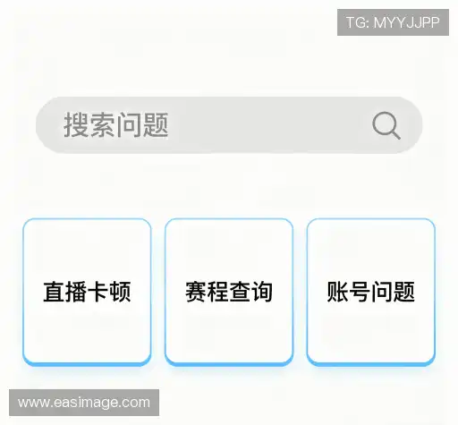 疑问解答界